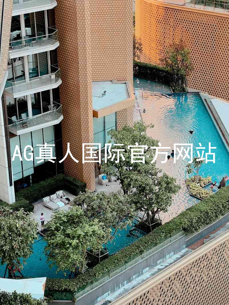 AG真人国际官方网站